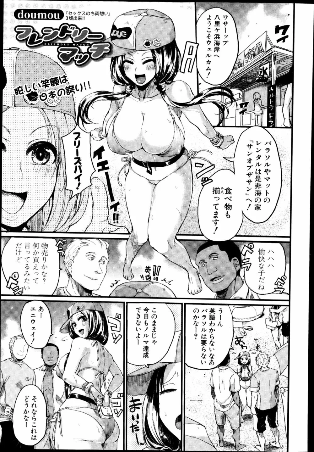 コミック 真激 2014年9月号 Page.163
