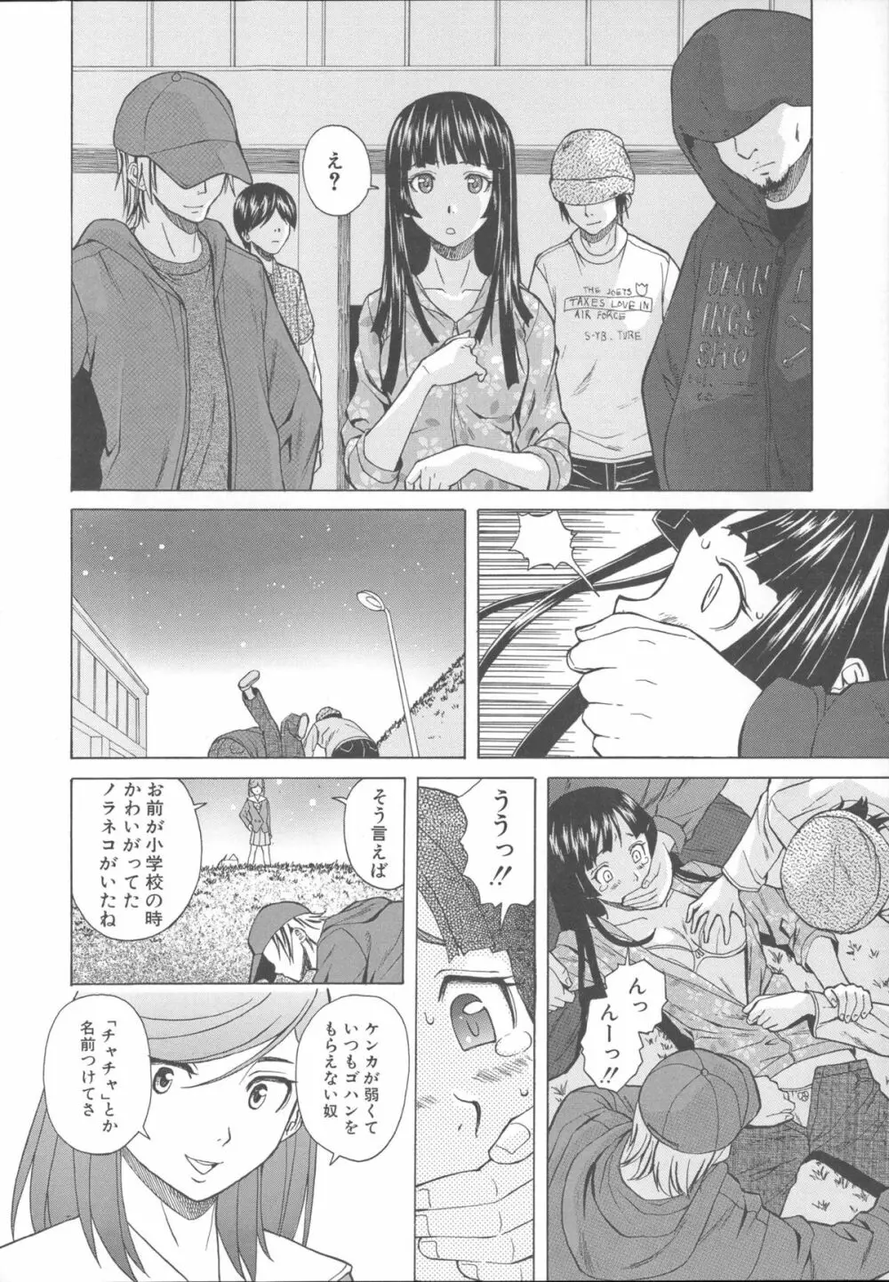 兄と妹の事情。 Page.112