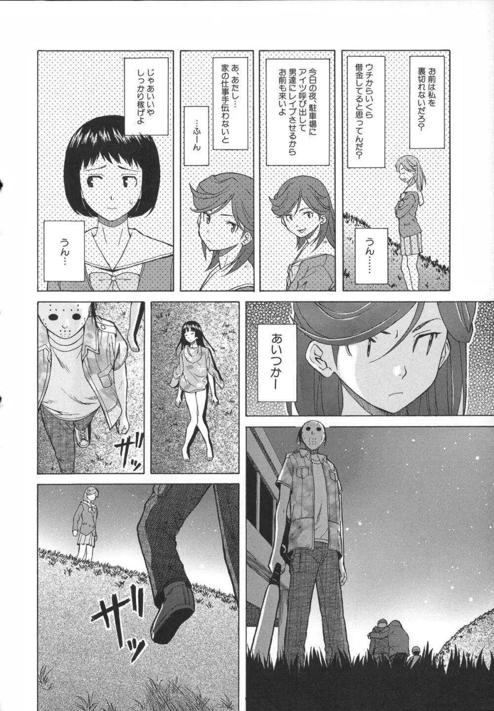 兄と妹の事情。 Page.124