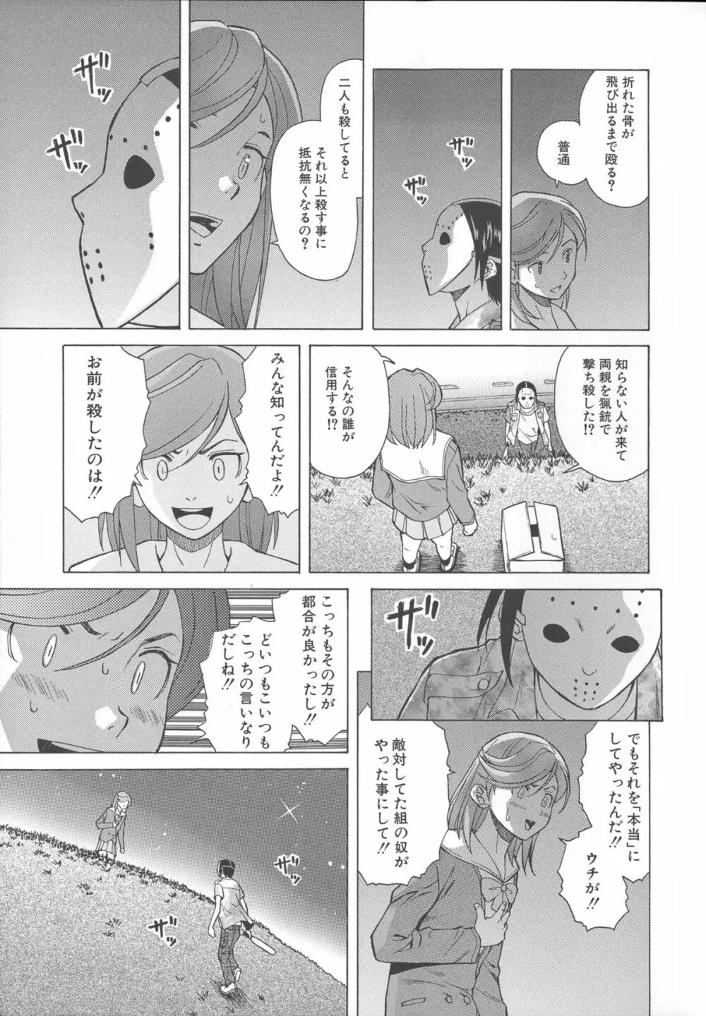 兄と妹の事情。 Page.125