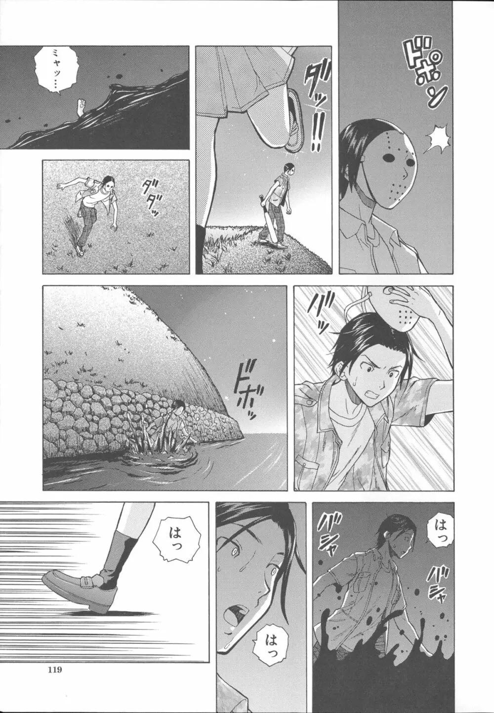 兄と妹の事情。 Page.127