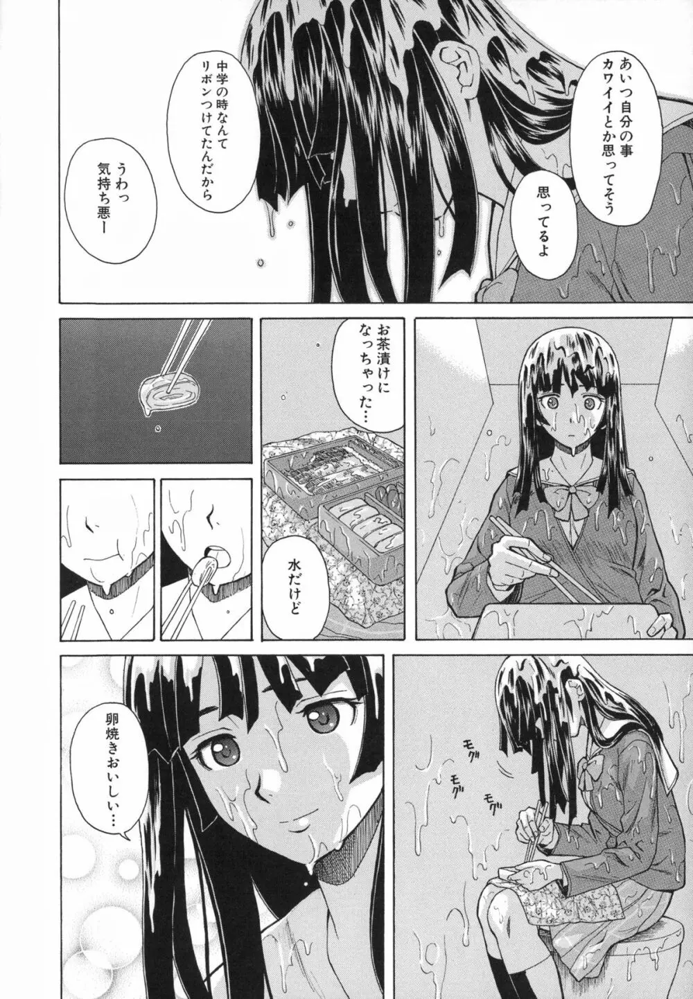 兄と妹の事情。 Page.20