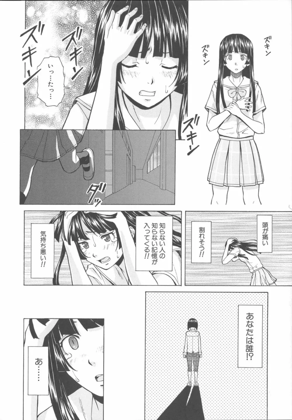 兄と妹の事情。 Page.232