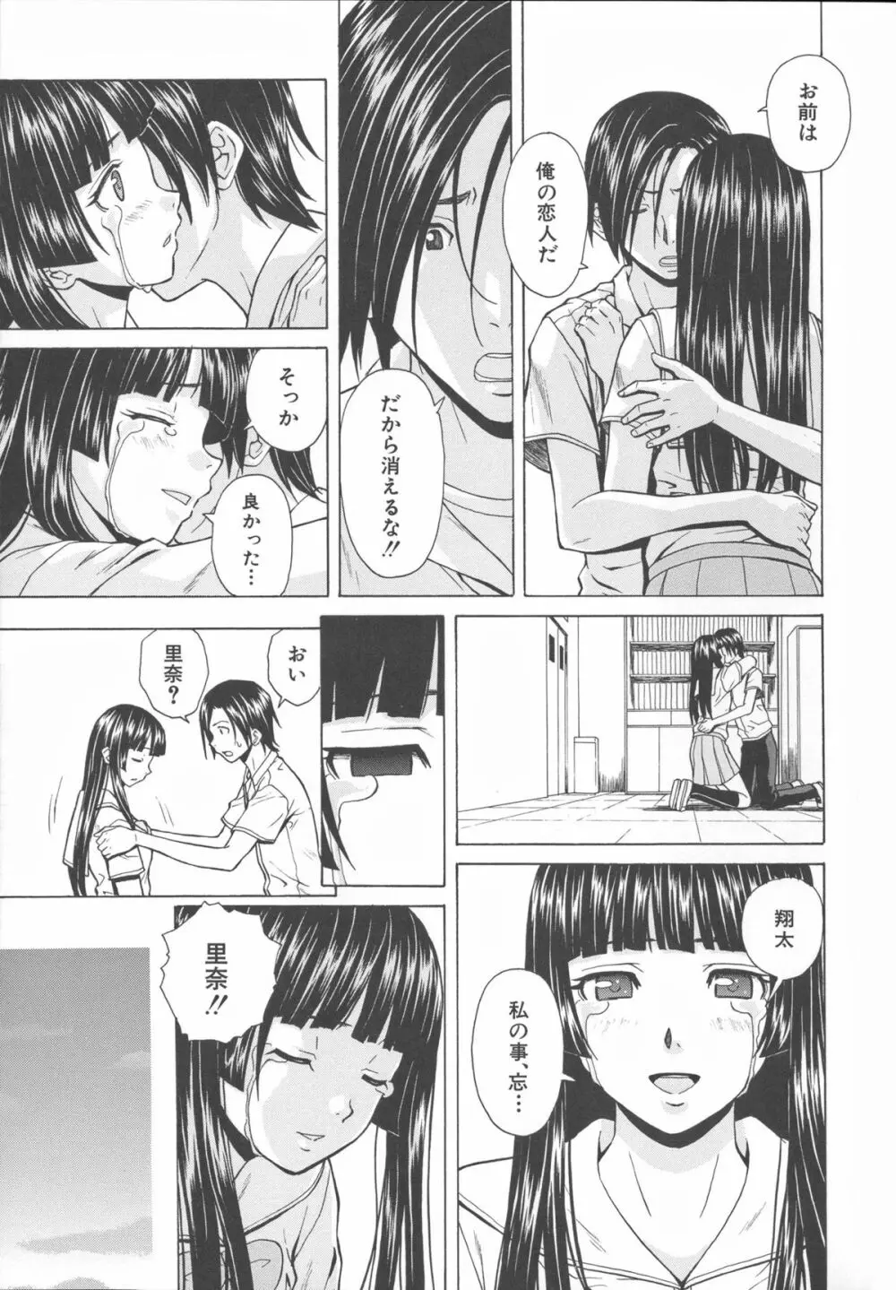 兄と妹の事情。 Page.239