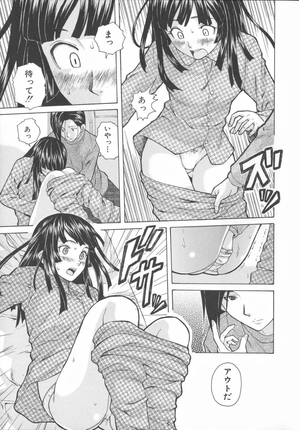 兄と妹の事情。 Page.45