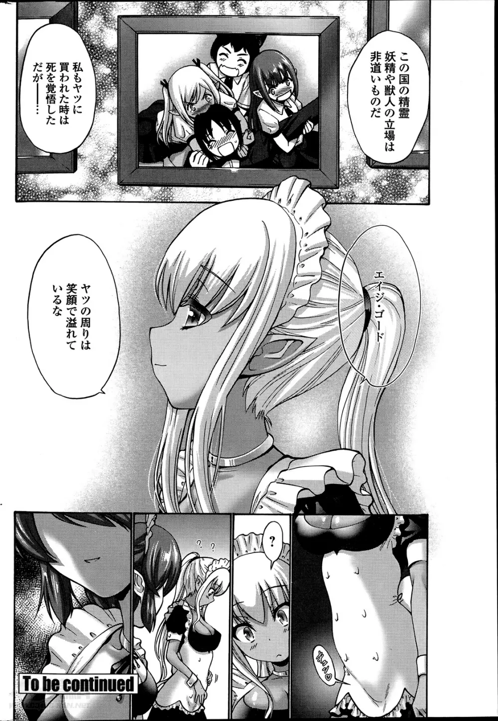 黒妖精 Page.46