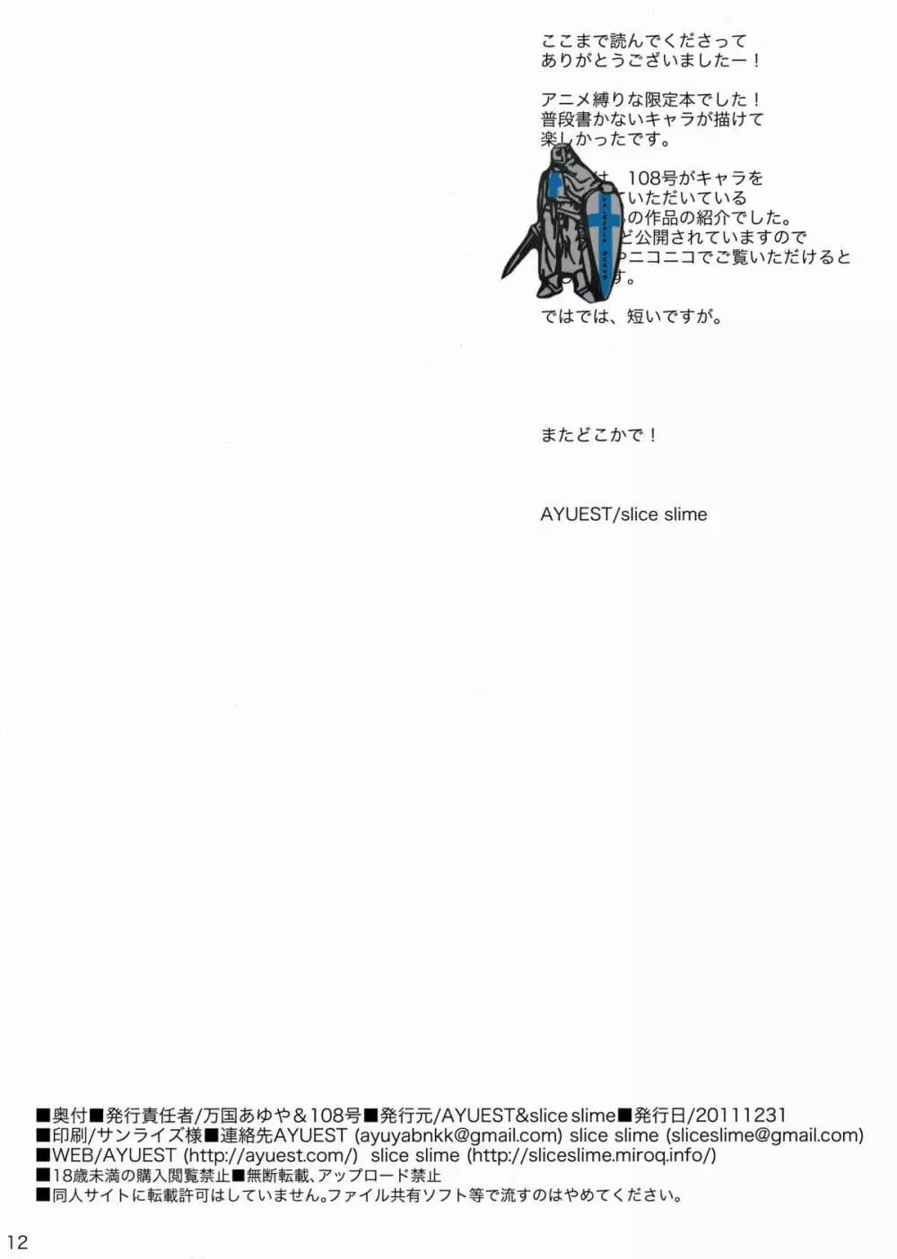 限定本 Page.12