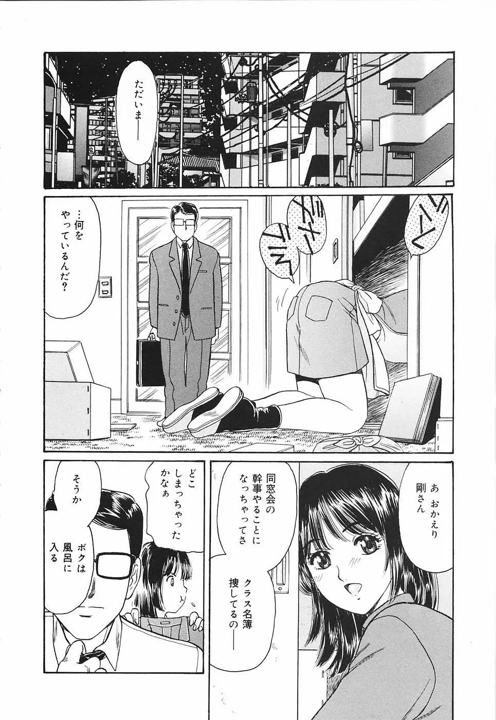 奥さま痴女クラブ Page.10