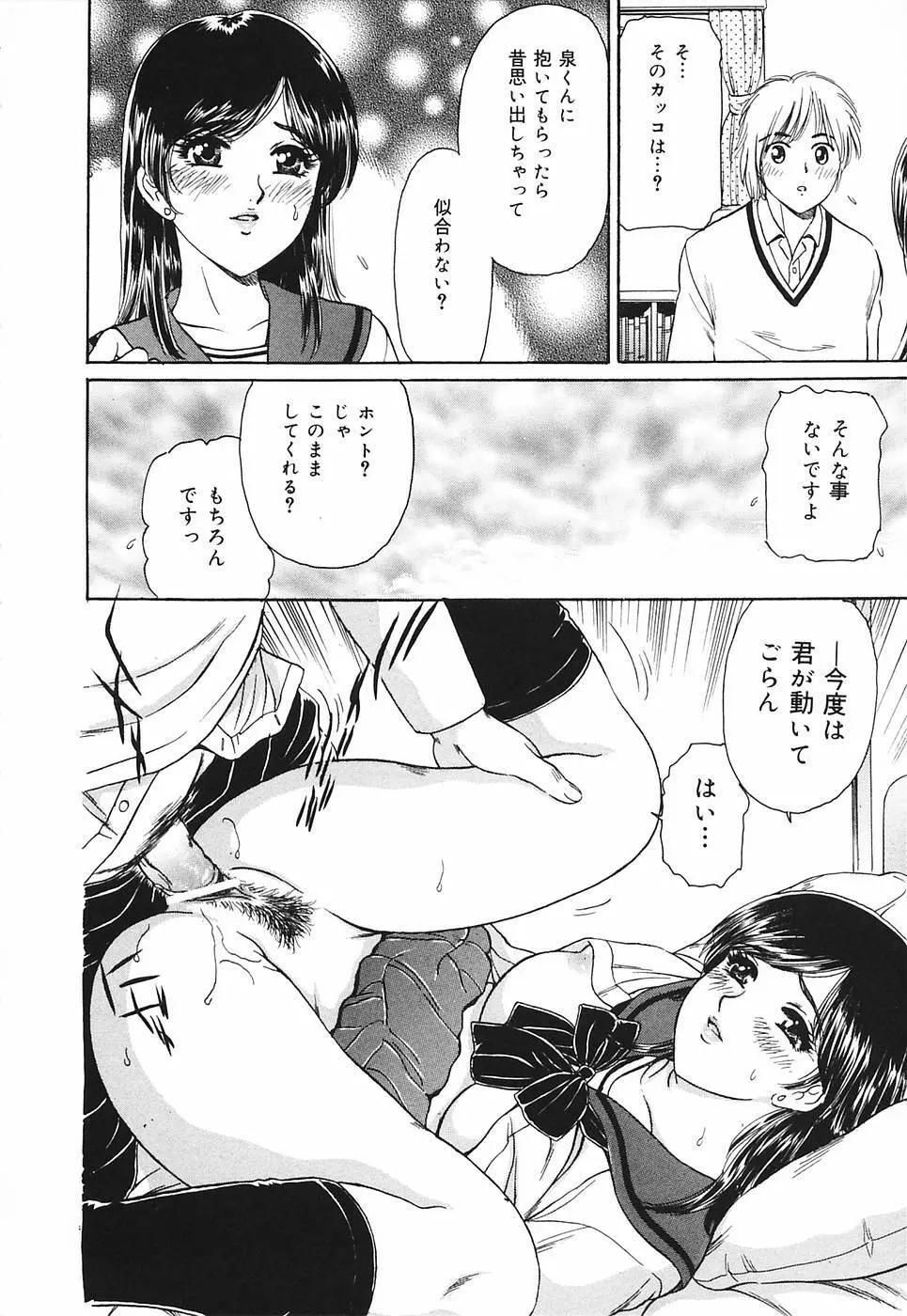 奥さま痴女クラブ Page.34