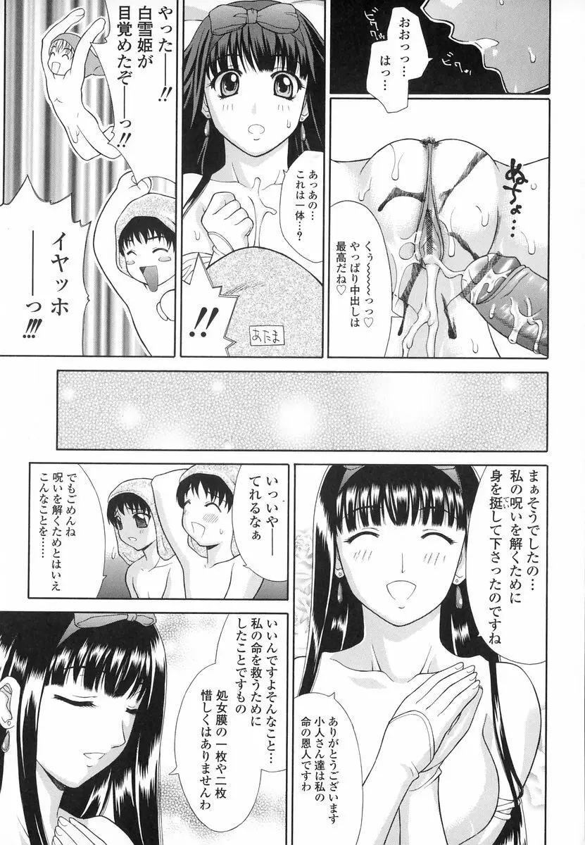 妄想劇場 Page.115