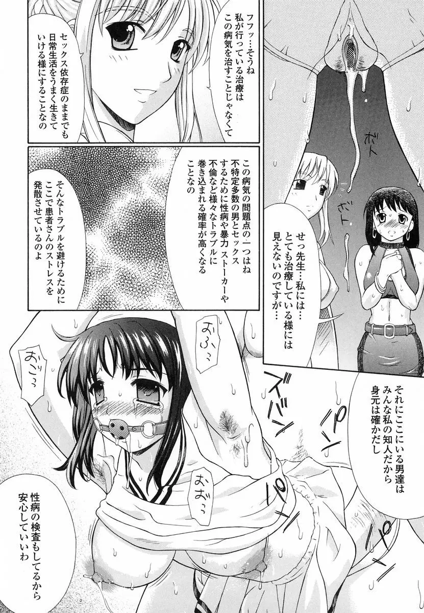 妄想劇場 Page.12
