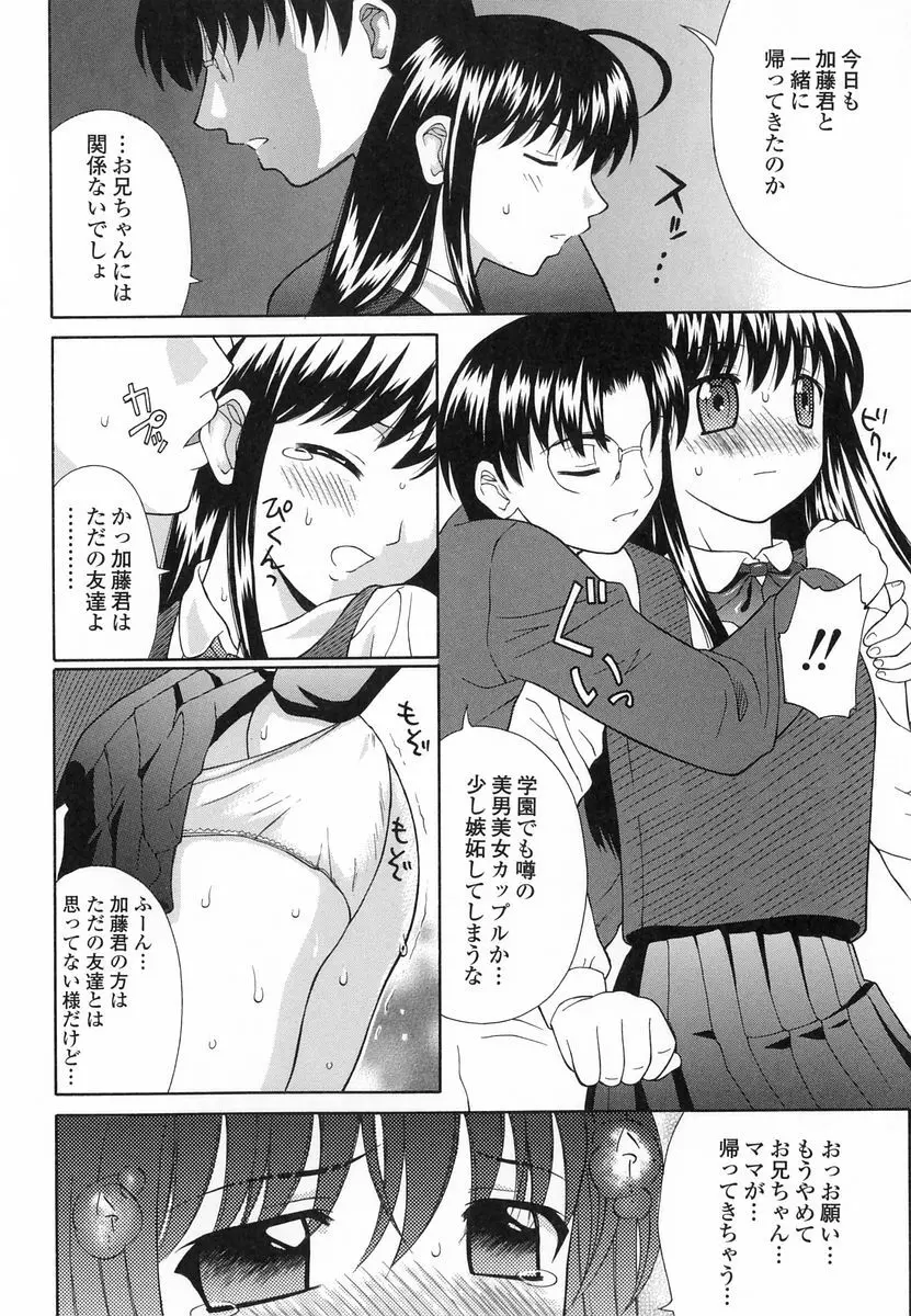 妄想劇場 Page.24