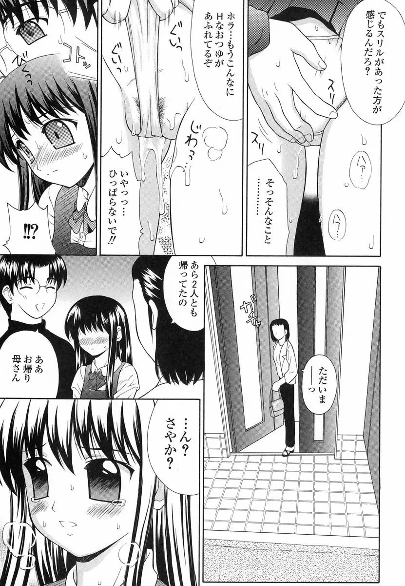 妄想劇場 Page.25