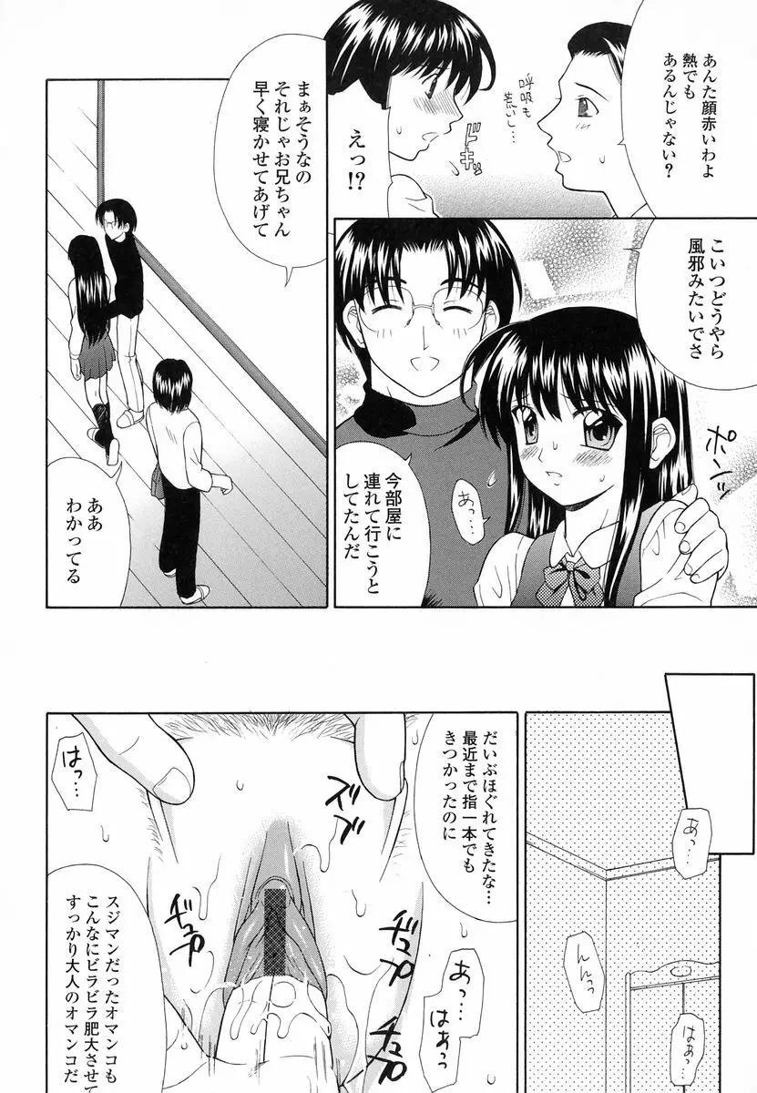 妄想劇場 Page.26