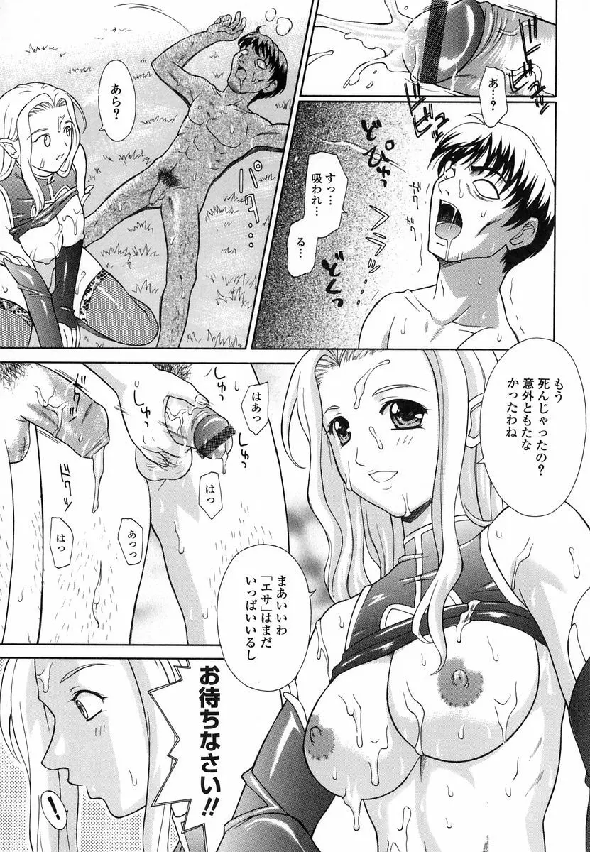 妄想劇場 Page.41