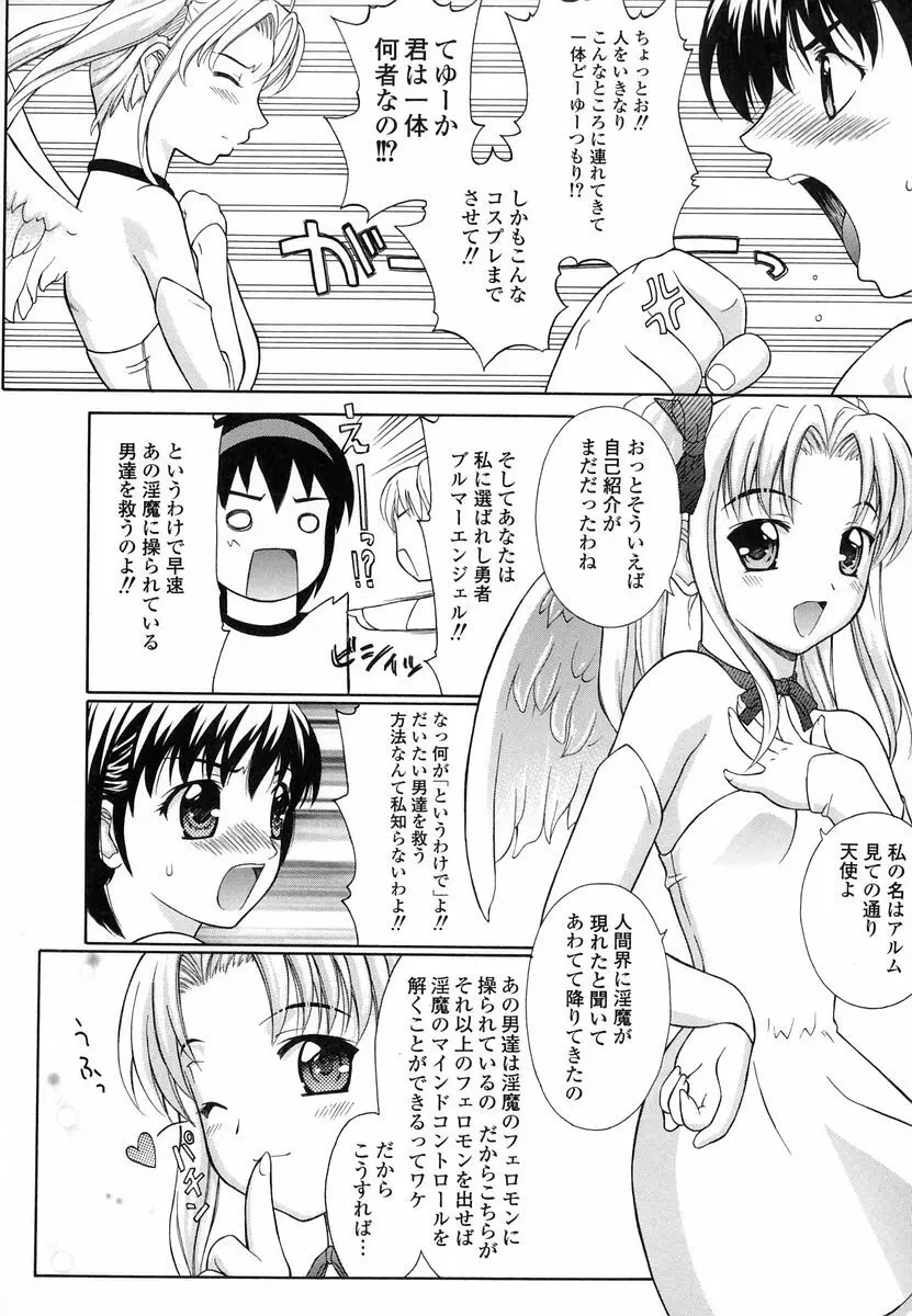 妄想劇場 Page.43