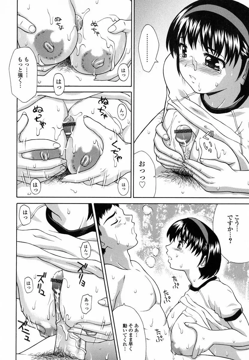 妄想劇場 Page.48