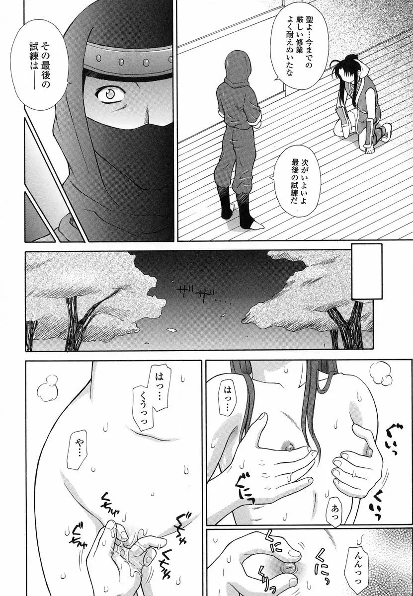妄想劇場 Page.56