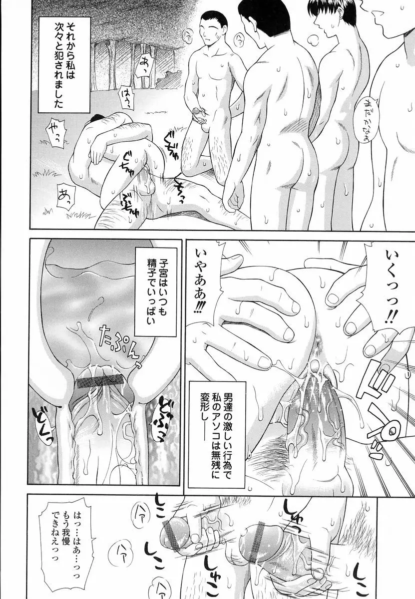妄想劇場 Page.66