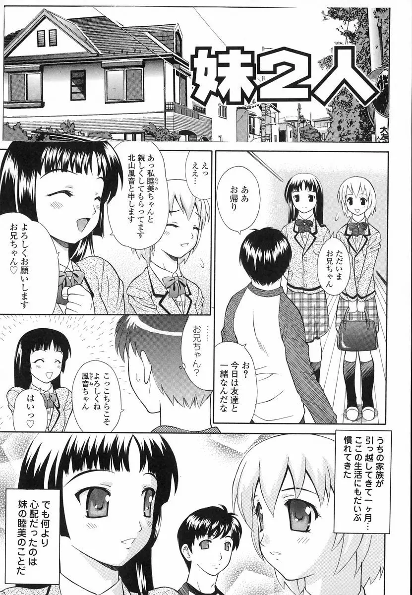 妄想劇場 Page.71