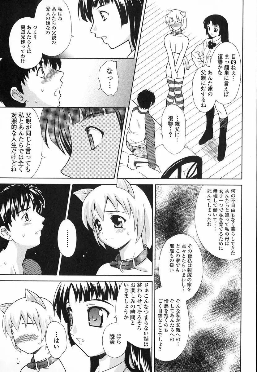 妄想劇場 Page.75