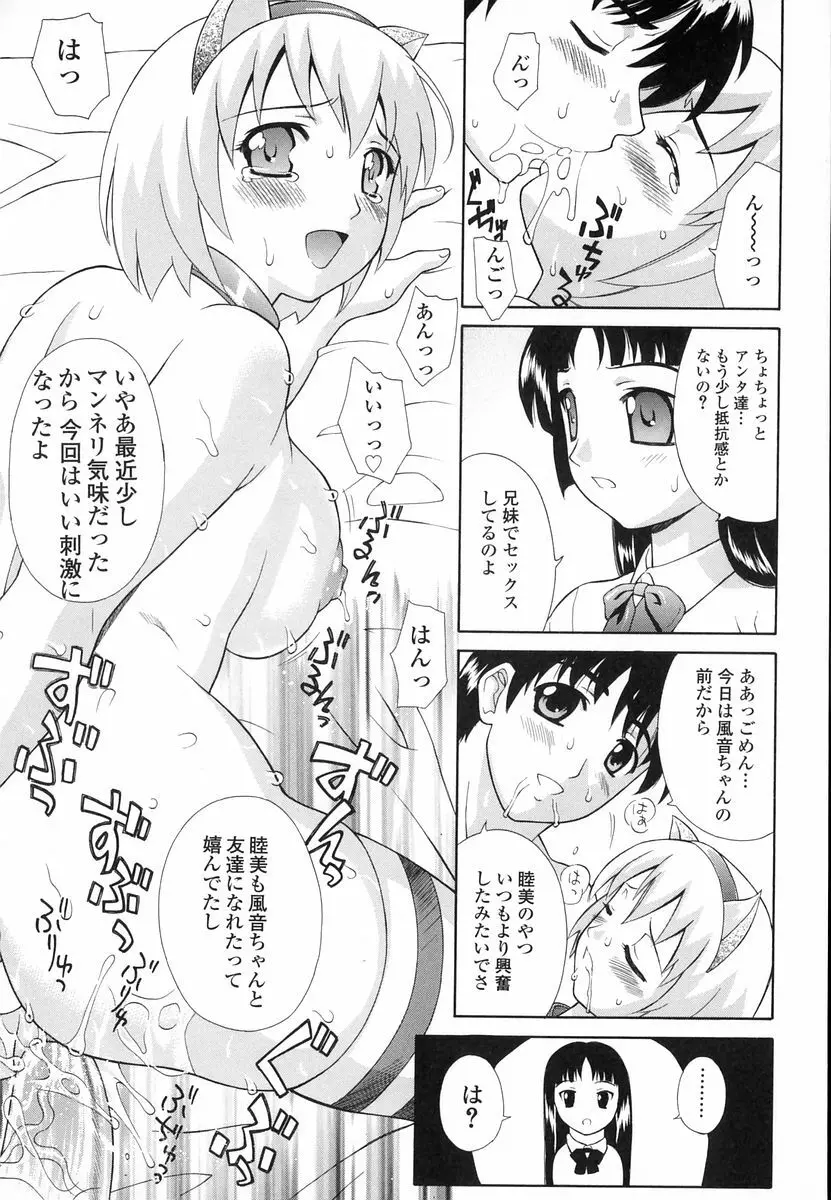妄想劇場 Page.83