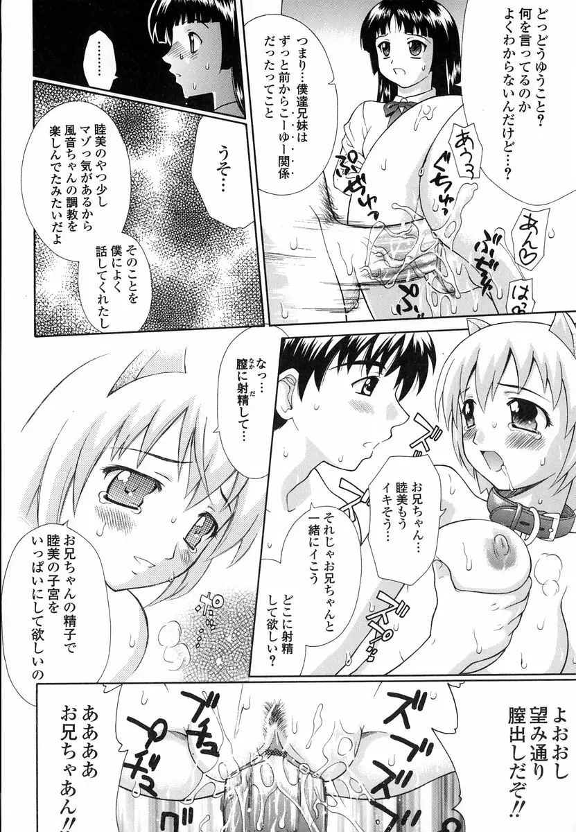 妄想劇場 Page.84