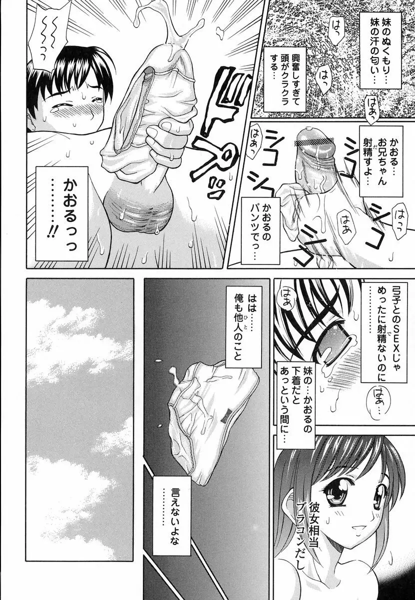 妄想劇場 Page.92