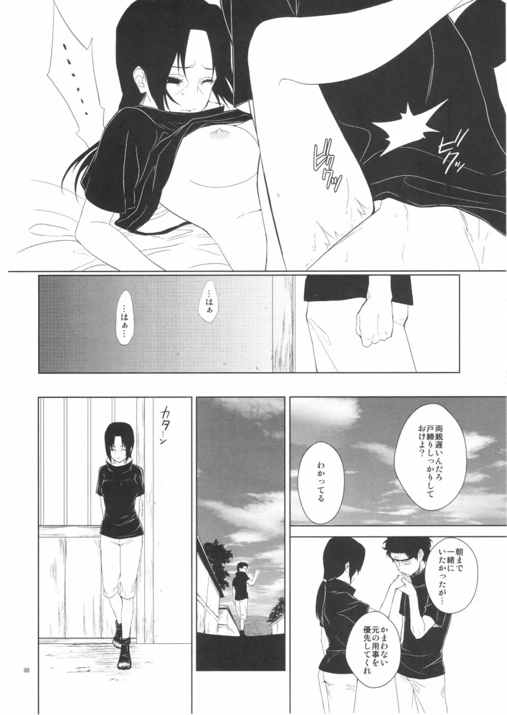 イタチ女体化成人向けアンソロジー「アネカン」 Page.73
