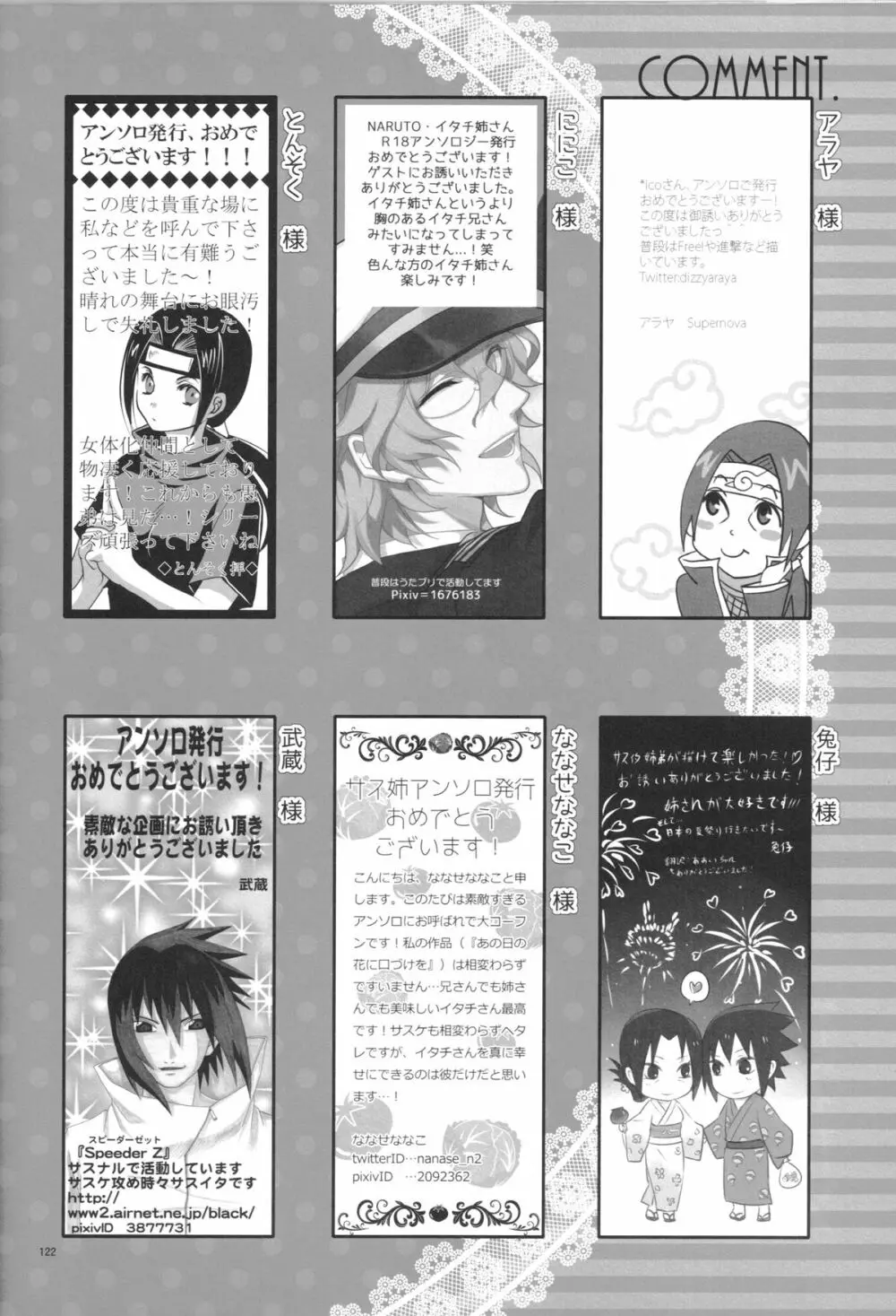 イタチ女体化成人向けアンソロジー「アネカン」 Page.97