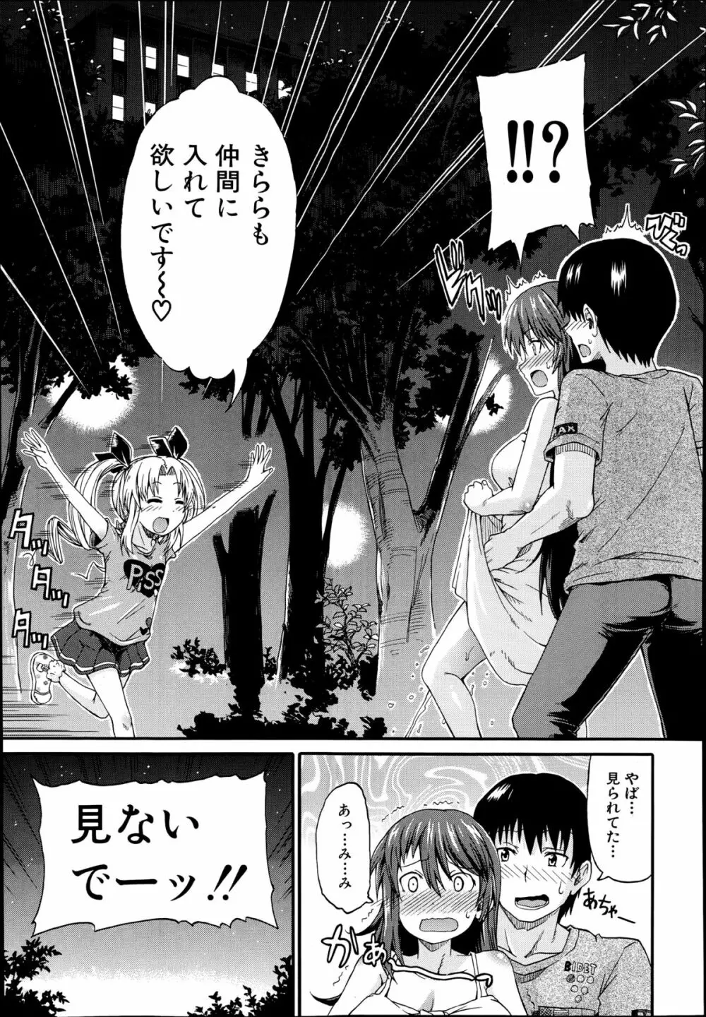 にょうカプ 第1-2章 Page.59