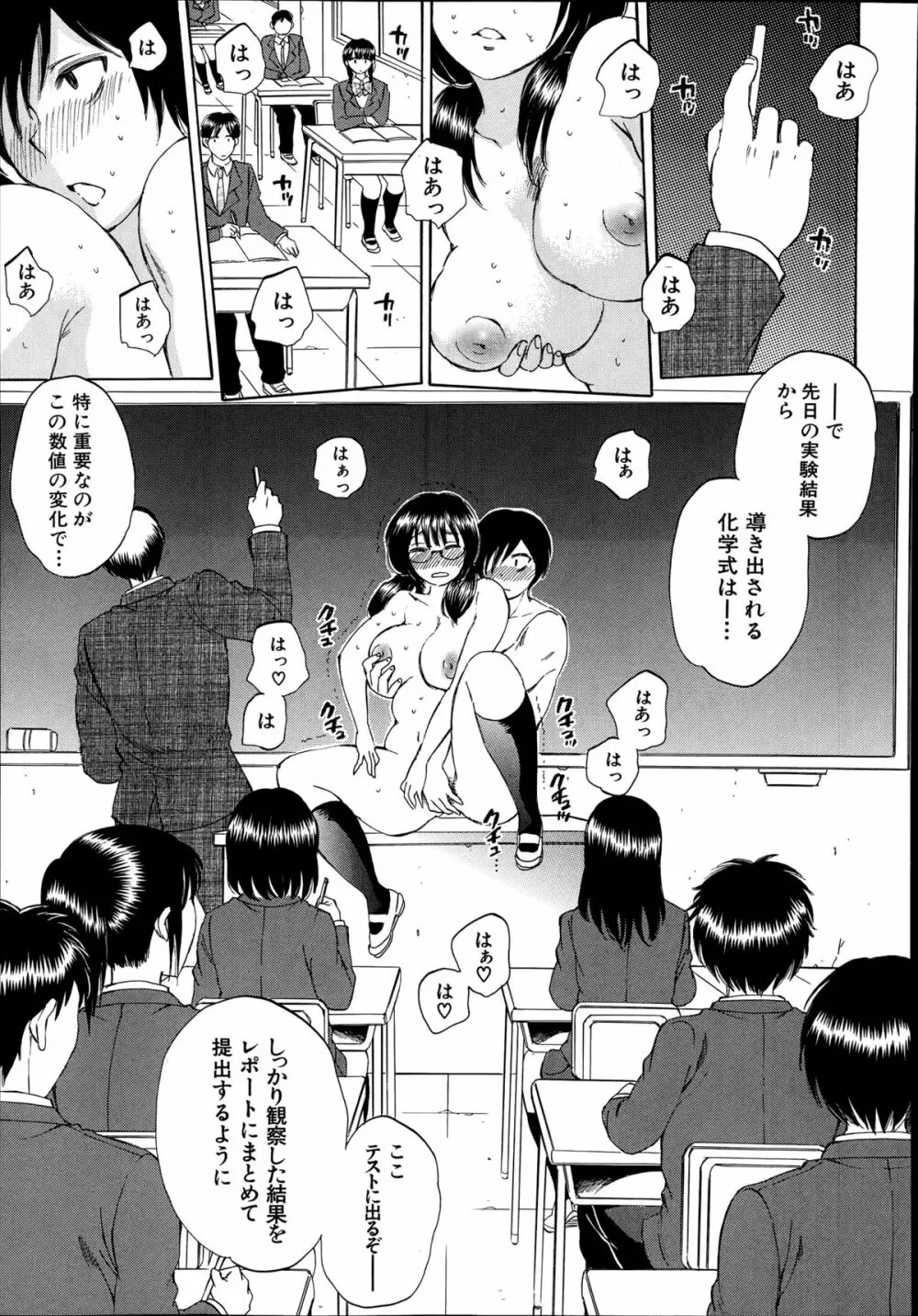 欲望インビジブル 全4話 Page.125