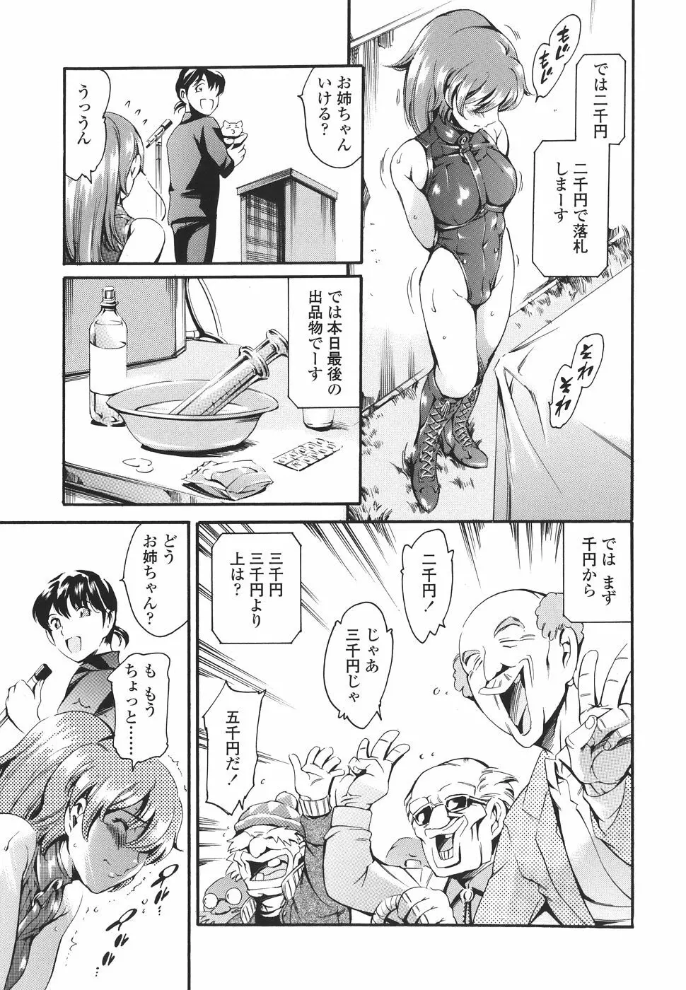 家庭の事情 Page.169