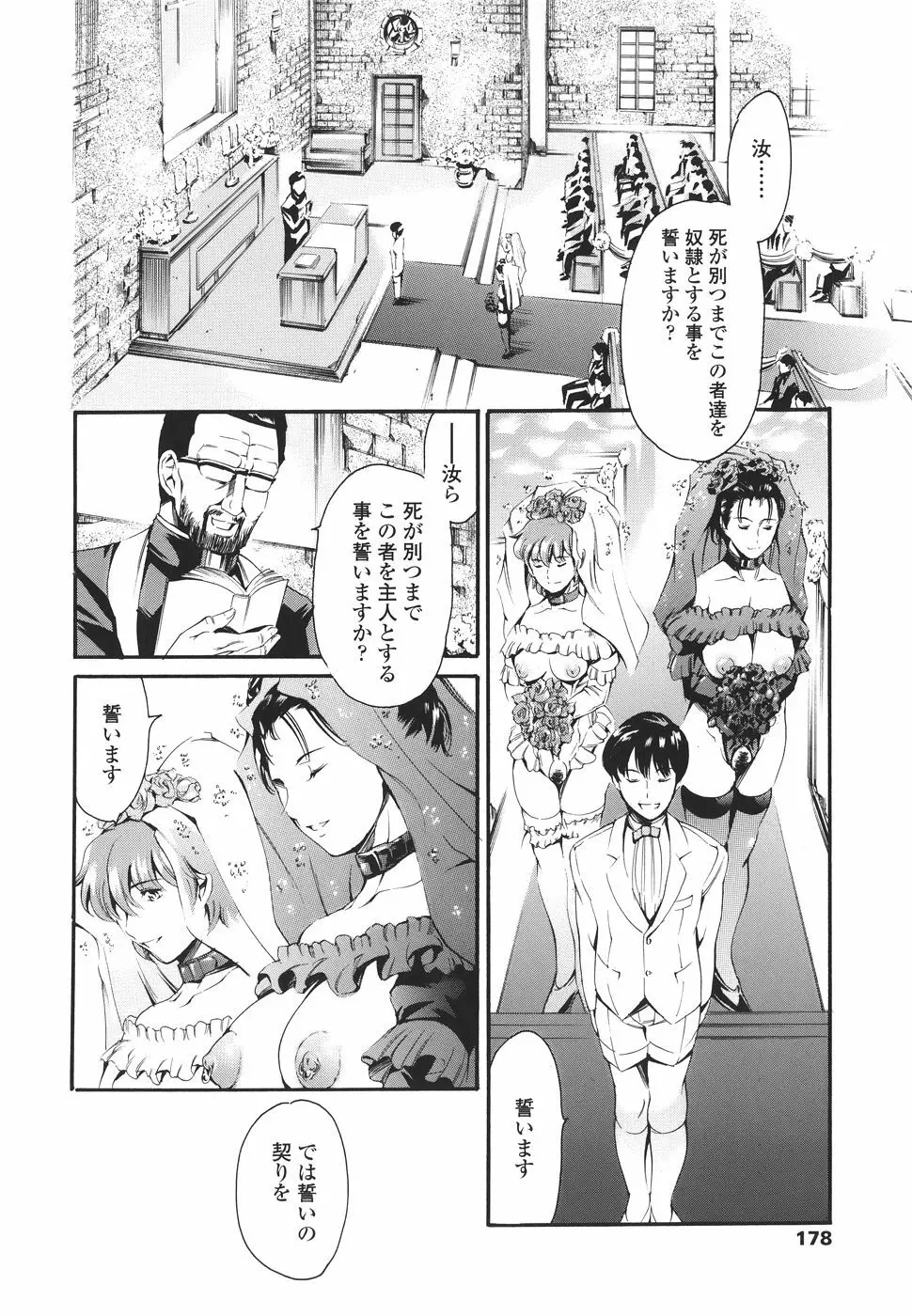 家庭の事情 Page.178