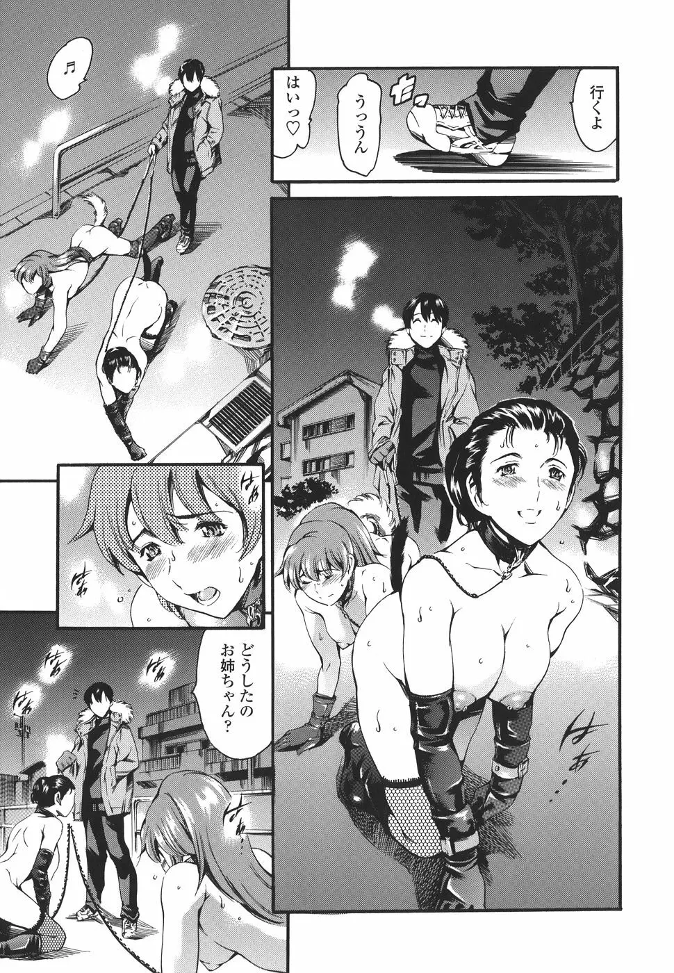 家庭の事情 Page.33