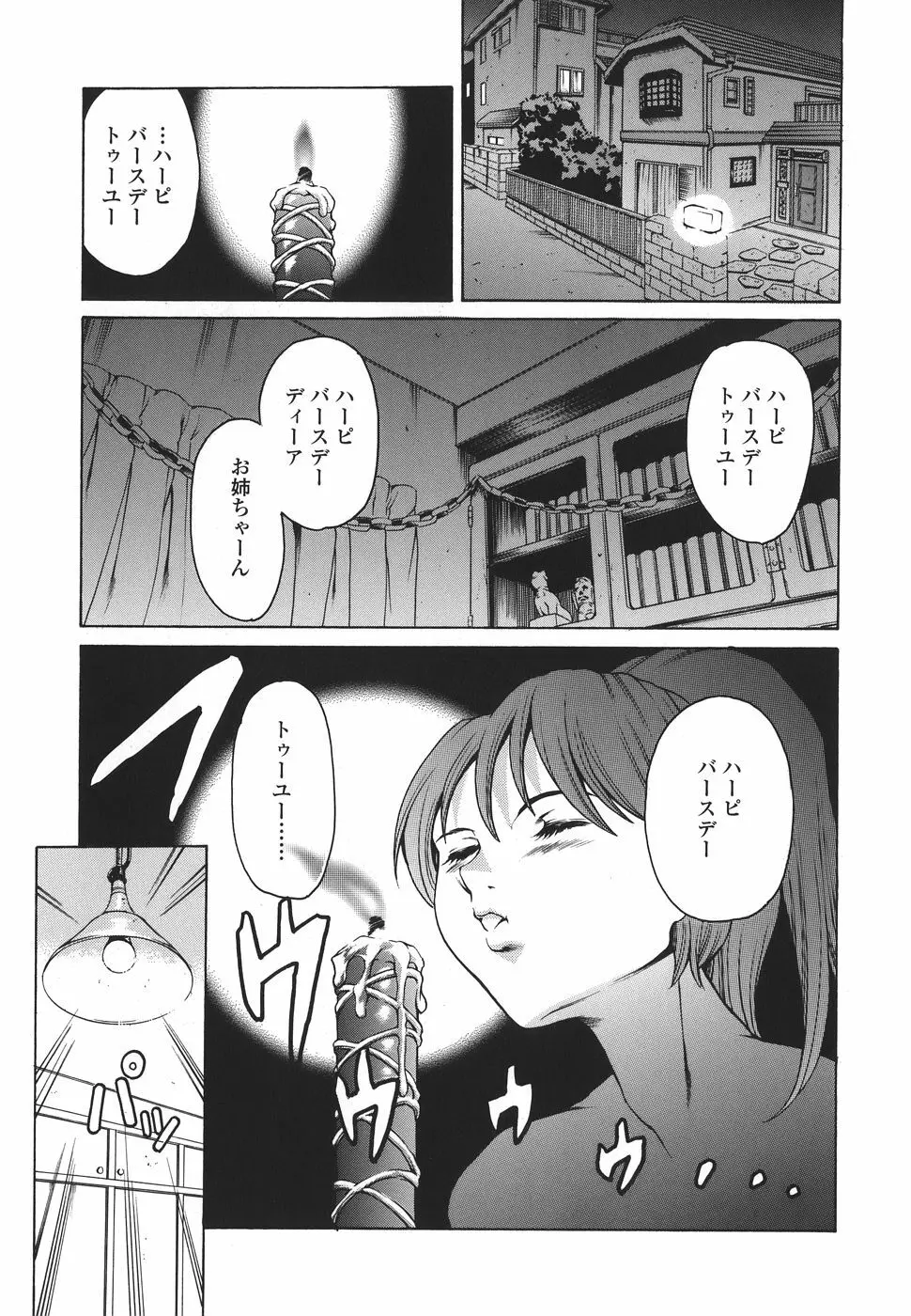 家庭の事情 Page.9