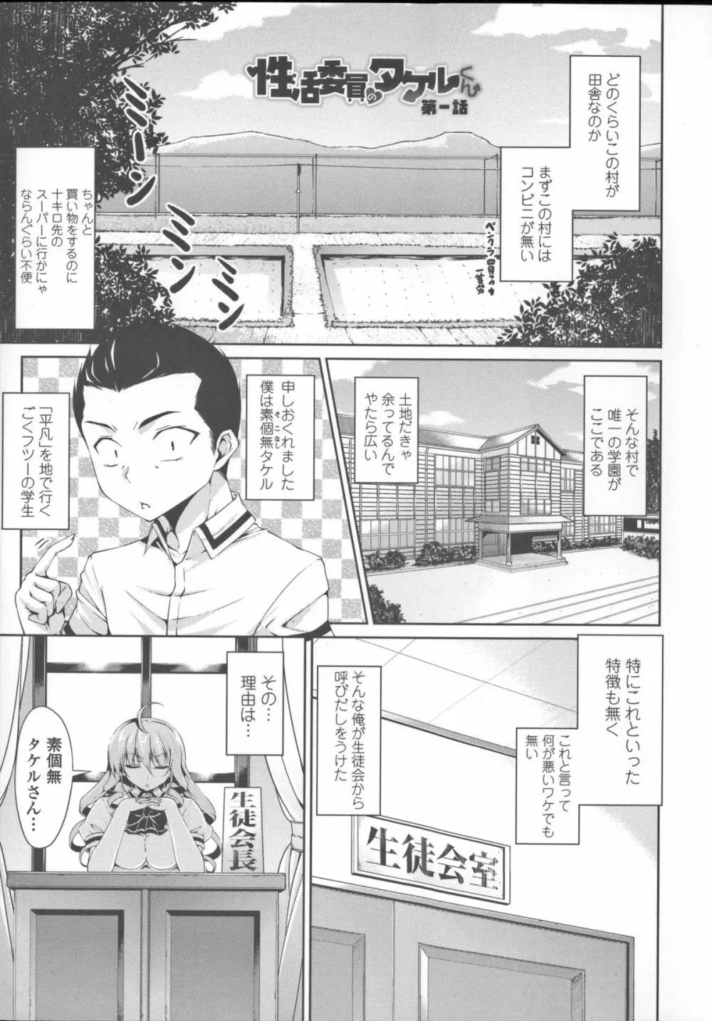 底なし精力解放宣言 Page.14