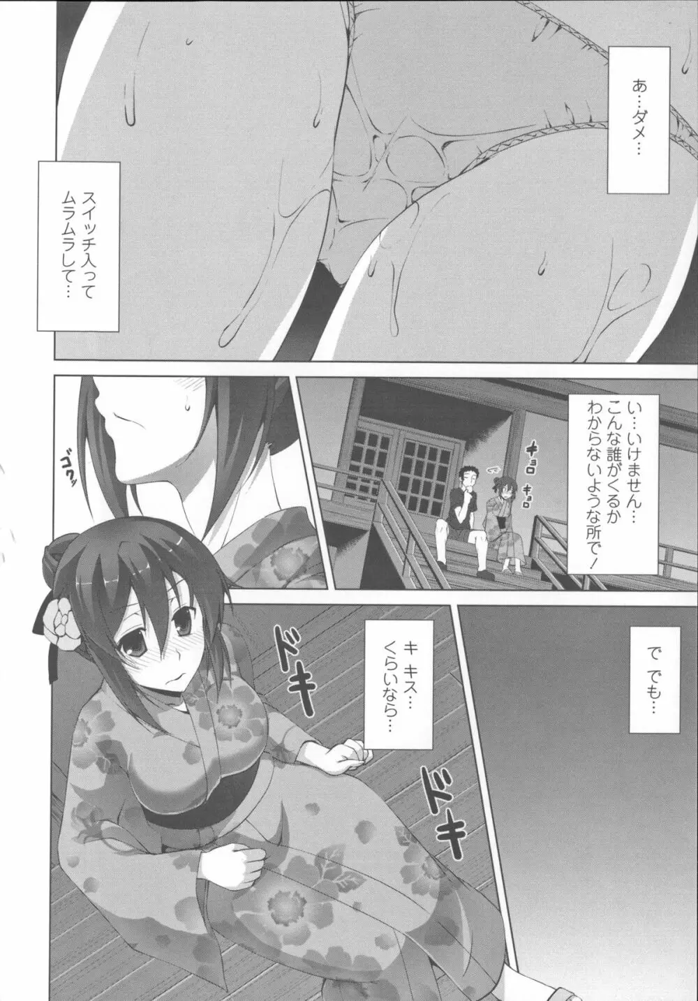 底なし精力解放宣言 Page.151