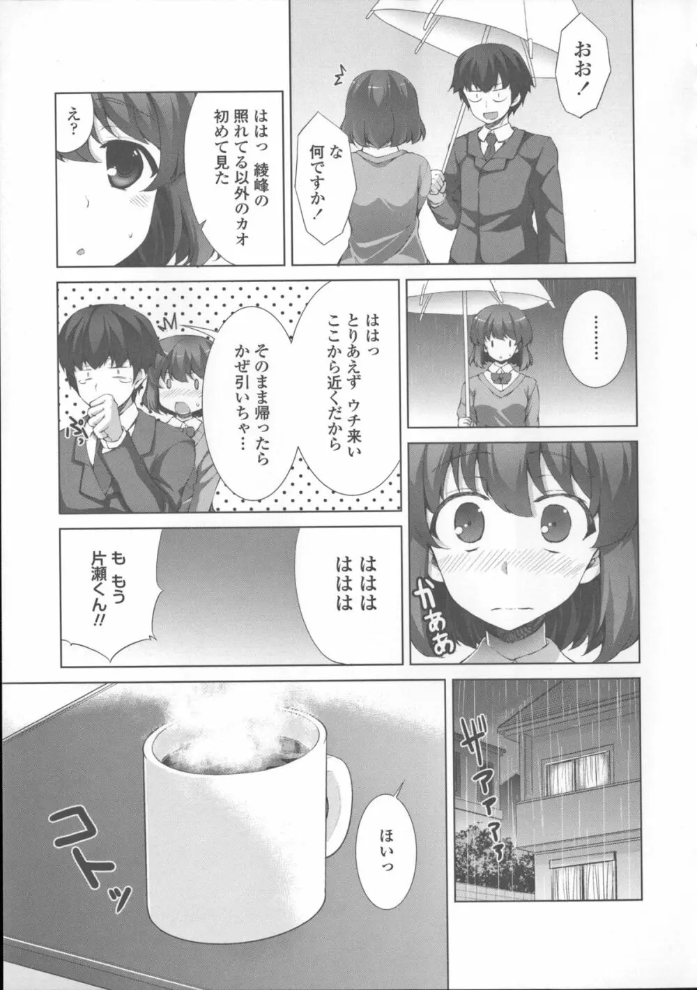 底なし精力解放宣言 Page.171