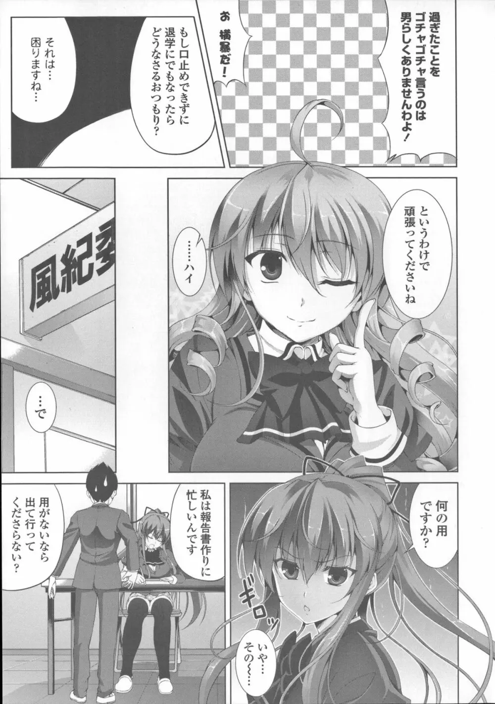 底なし精力解放宣言 Page.99