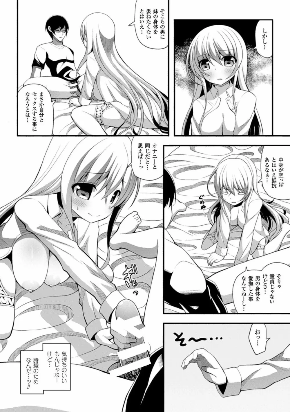 二次元コミックマガジン 性転換して孕まされてボテ腹エンド！Vol.1 Page.32