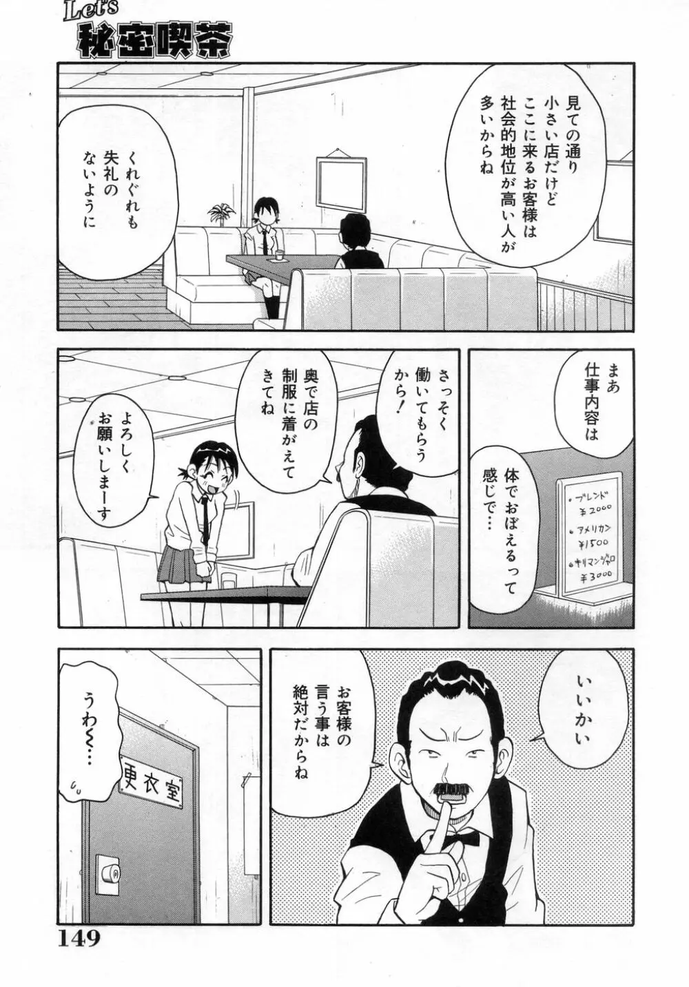 ムチムチ!! 悶絶フィーバー Page.154