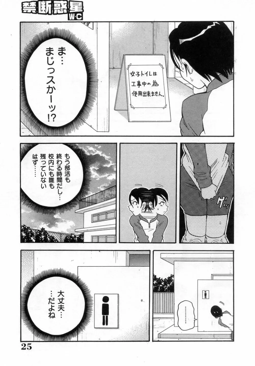 ムチムチ!! 悶絶フィーバー Page.30