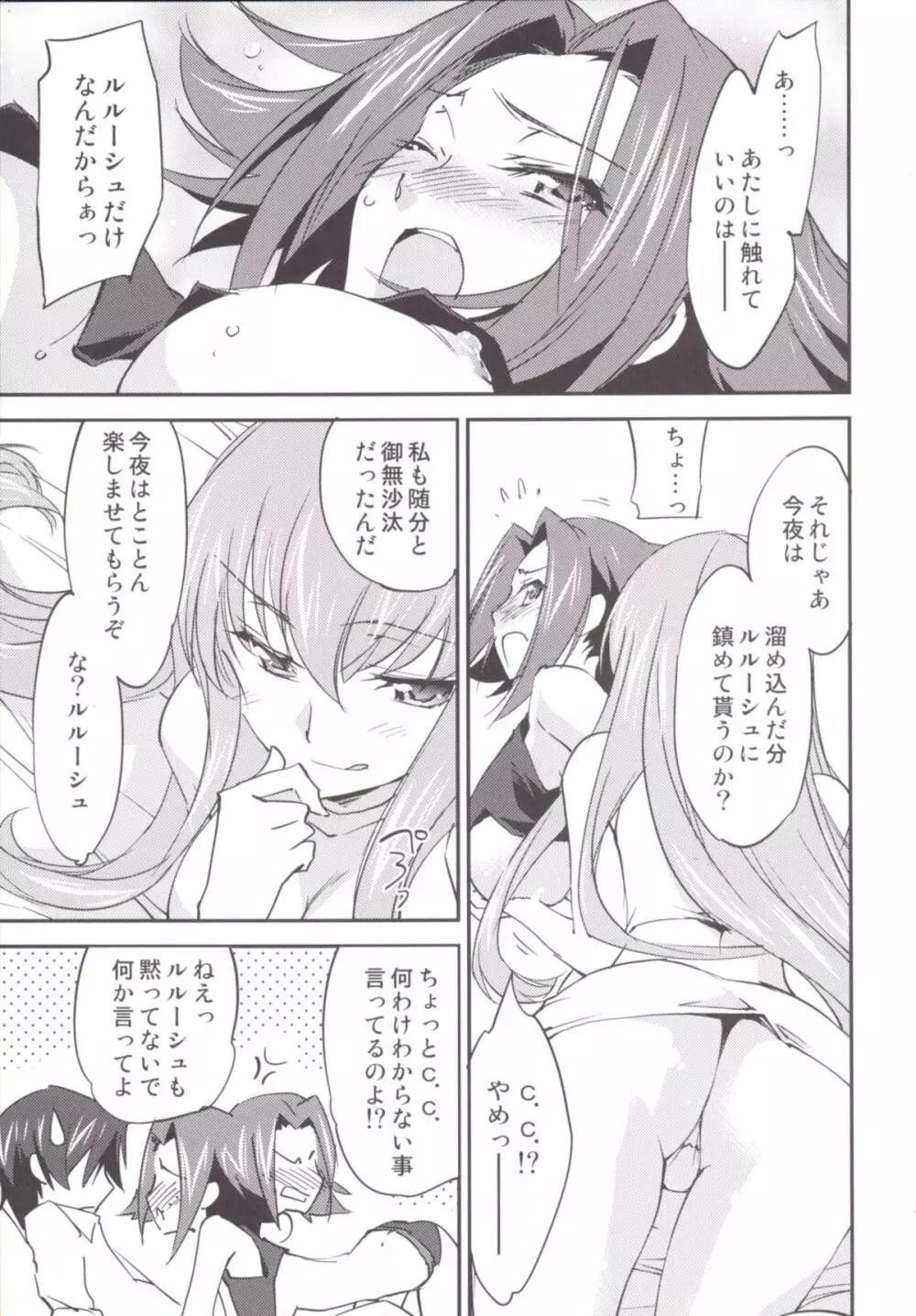 BRIDAL KALLEN Page.15