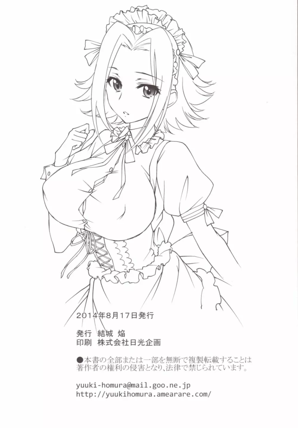 BRIDAL KALLEN Page.34