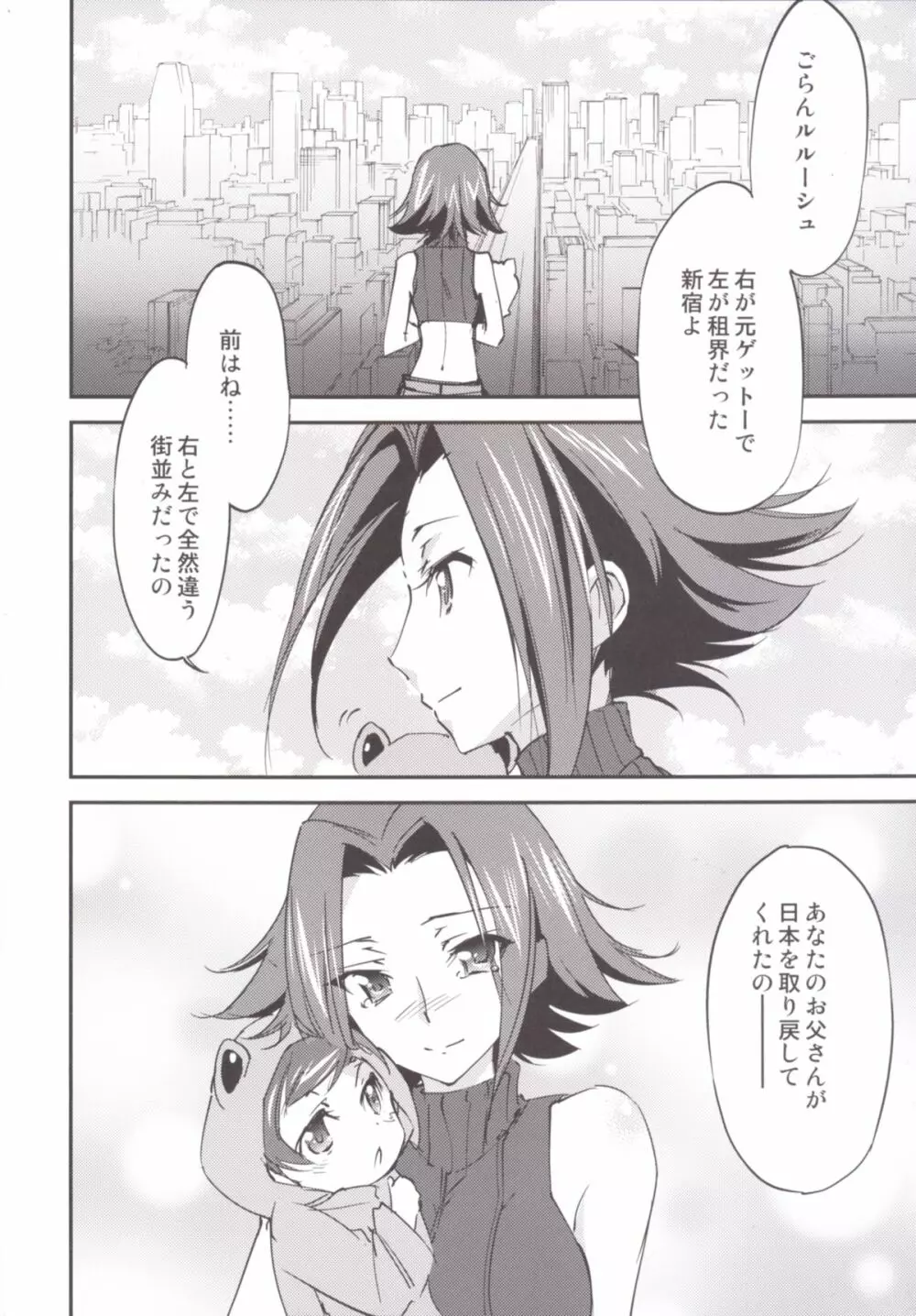 BRIDAL KALLEN Page.6