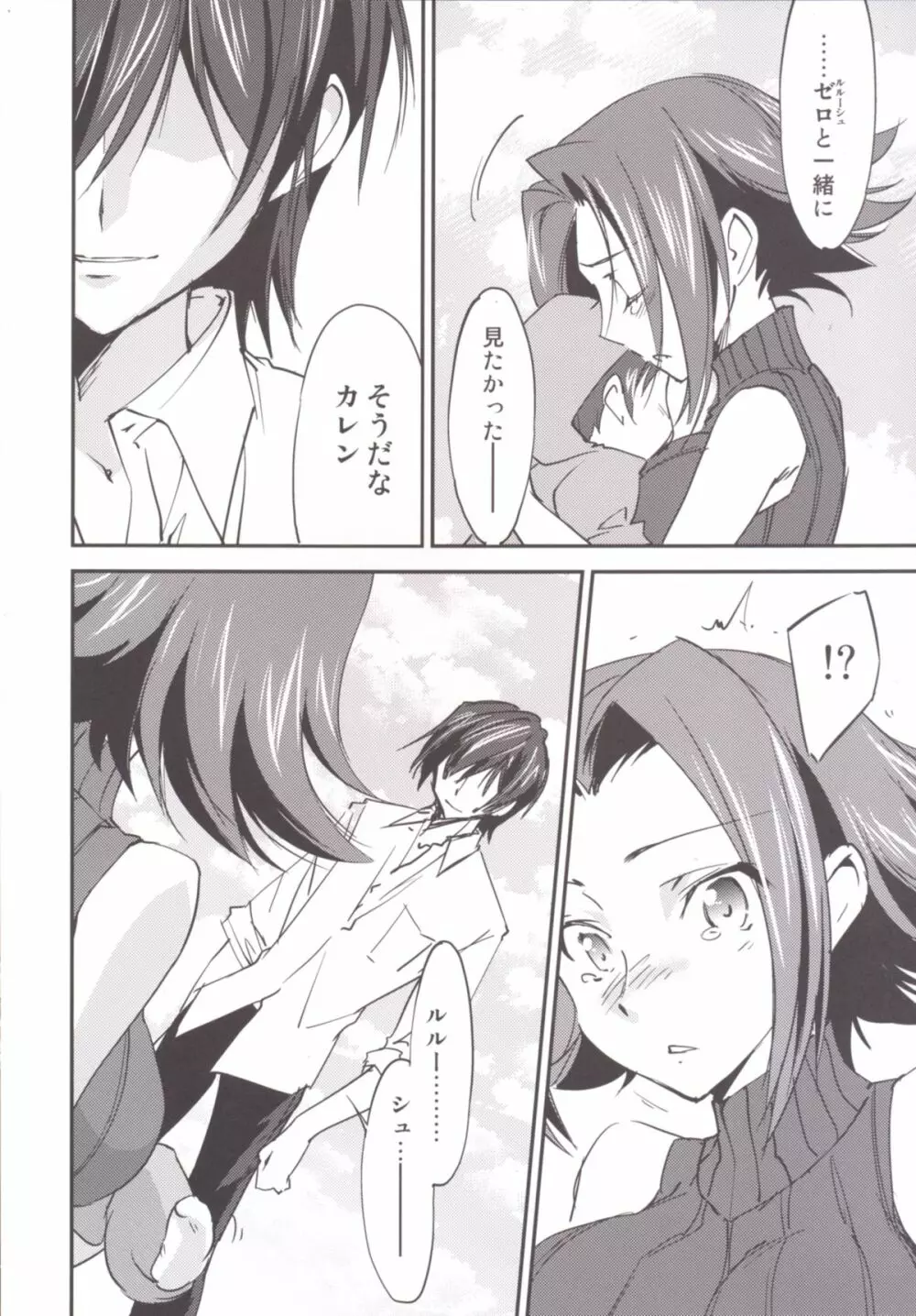 BRIDAL KALLEN Page.8