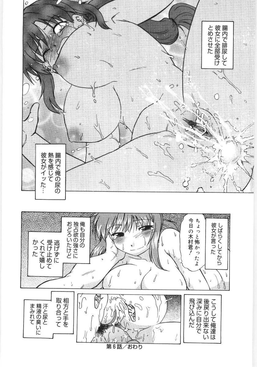 小池田さんと遊ぼう！ Page.132