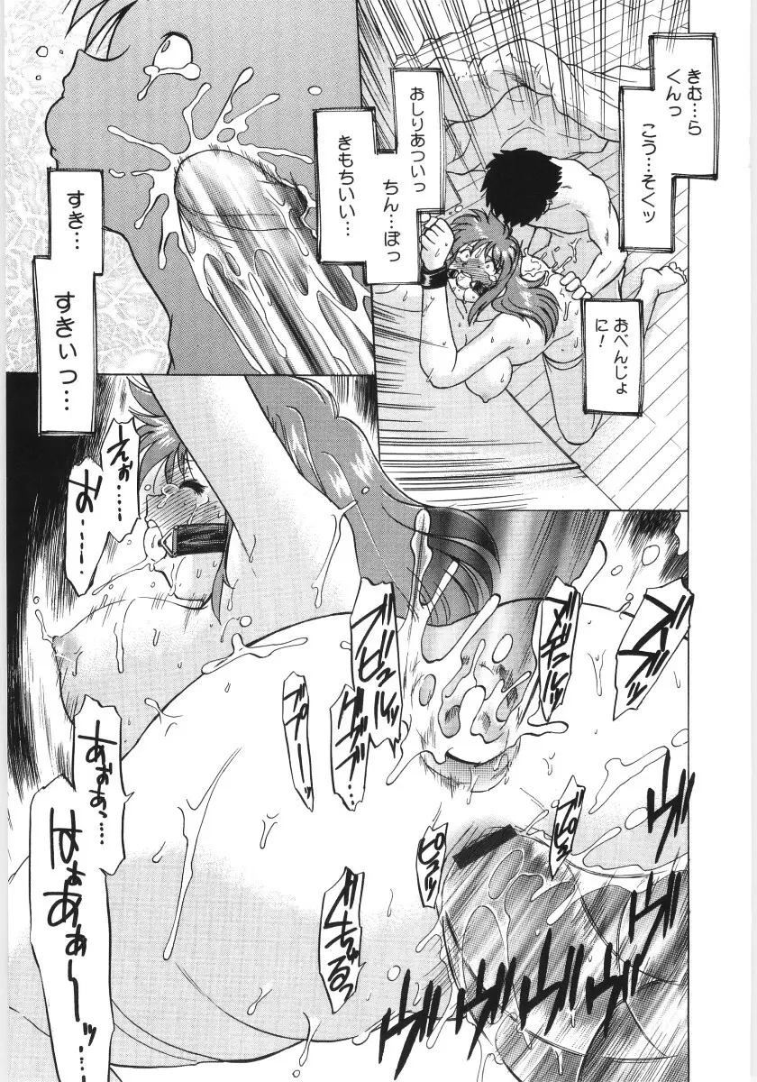 小池田さんと遊ぼう！ Page.153