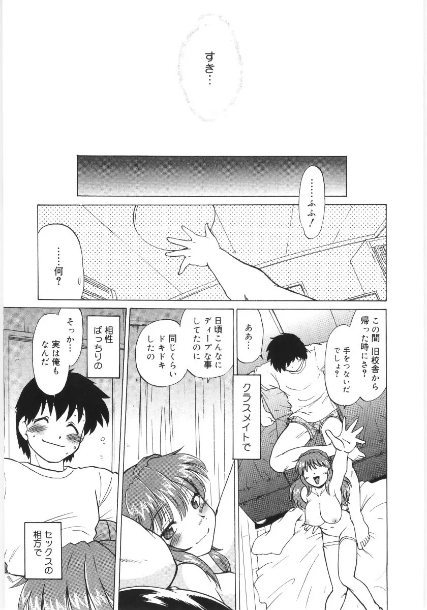 小池田さんと遊ぼう！ Page.155